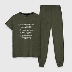 Женская пижама Ручная как граната