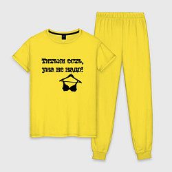 Женская пижама Титьки есть, ума не надо