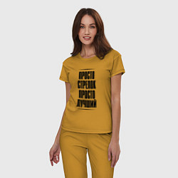 Пижама хлопковая женская Просто лучший стрелок, цвет: горчичный — фото 2