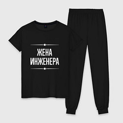 Женская пижама Жена инженера на темном