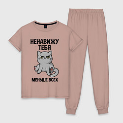 Пижама хлопковая женская Ненавижу больше всех, цвет: пыльно-розовый