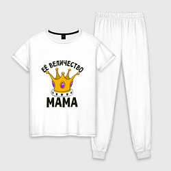 Пижама хлопковая женская Её величество - Мама, цвет: белый