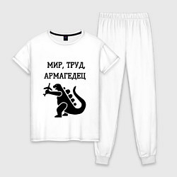 Женская пижама Мир труд армагедец годзилла