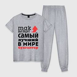 Женская пижама Так выглядит бухгалтер