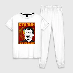 Пижама хлопковая женская Сталин мой кандидат, цвет: белый