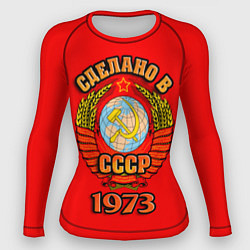 Женский рашгард Сделано в 1973 СССР