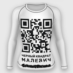 Женский рашгард QR - Черный квадрат Малевич