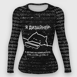 Женский рашгард КОТ ДИЗАЙНЕР CTRLZ