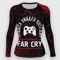 Рашгард женский Far Cry Победил, цвет: 3D-принт
