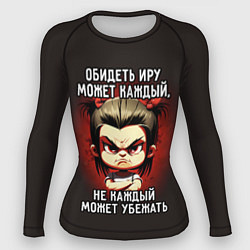 Рашгард женский Обидеть Иру может каждый, цвет: 3D-принт