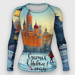 Рашгард женский Счастья в новом году, цвет: 3D-принт