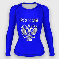 Рашгард женский Россия и герб ультрамарин синий, цвет: 3D-принт