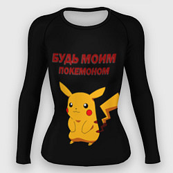 Женский рашгард Покемон - любовь