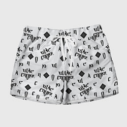Шорты женские Щас спою - буквы и ромб, цвет: 3D-принт