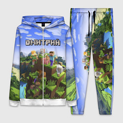 Женский 3D-костюм Майнкрафт: Дмитрий, цвет: 3D-белый