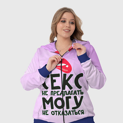 Женский костюм Секс не предлагать / 3D-Синий – фото 3