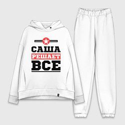 Женский костюм оверсайз Саша решает все, цвет: белый