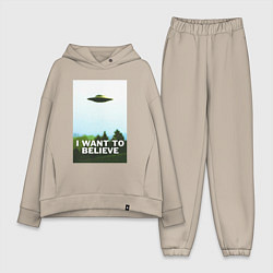 Женский костюм оверсайз I WANT TO BELIEVE, цвет: миндальный