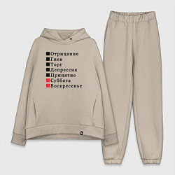 Женский костюм оверсайз Семь дней жизни, цвет: миндальный