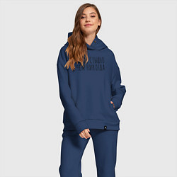 Женский костюм оверсайз Лучше стыдно, цвет: тёмно-синий — фото 2