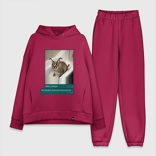 Женский костюм оверсайз Шлёпа / Маджента – фото 1