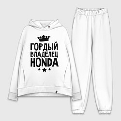 Женский костюм оверсайз Гордый владелец Honda, цвет: белый