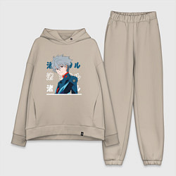 Женский костюм оверсайз Евангелион Neon Genesis Evangelion, Kaworu Nagisa, цвет: миндальный