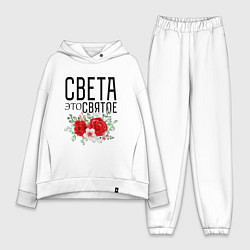 Женский костюм оверсайз СВЕТА ЭТО СВЯТОЕ, цвет: белый