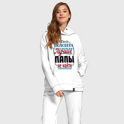 Женский костюм оверсайз ЛУЧШИЙ ПАПА В МИРЕ, цвет: белый — фото 2