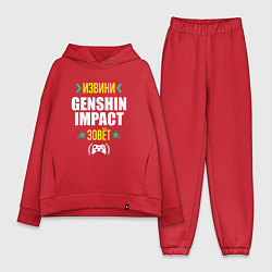 Женский костюм оверсайз Извини Genshin Impact Зовет, цвет: красный
