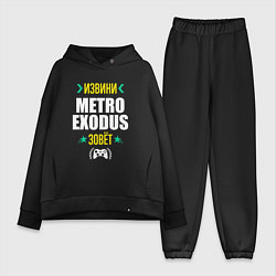 Женский костюм оверсайз Извини Metro Exodus Зовет, цвет: черный
