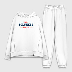 Женский костюм оверсайз Team Polyakov forever фамилия на латинице, цвет: белый