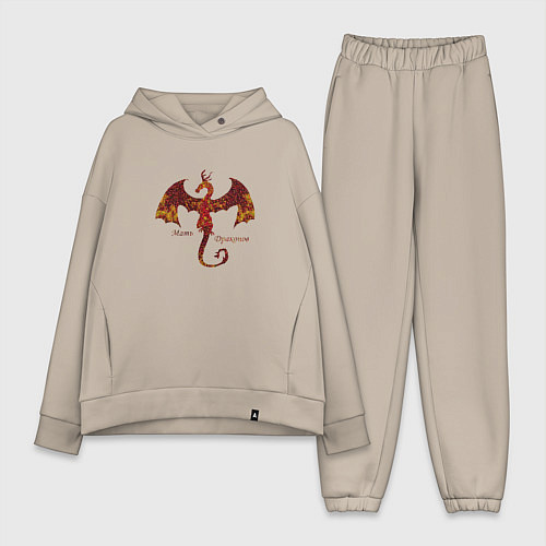 Женский костюм оверсайз Мать драконов дракониха / Миндальный – фото 1