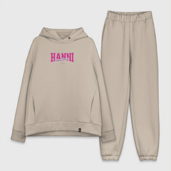 Женский костюм оверсайз Hanni k-idols, цвет: миндальный
