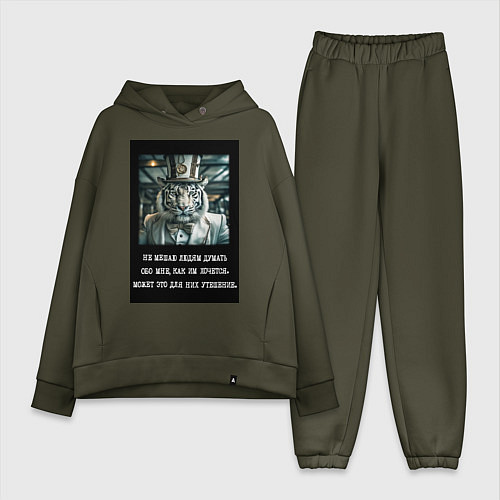 Женский костюм оверсайз Тигр: не мешаю людям думать о мне - это их утешени / Хаки – фото 1