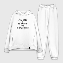 Женский костюм оверсайз Жить гореть не угаснуть: жить а не существовать