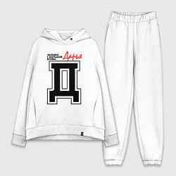 Женский костюм оверсайз Дарья человек с большой буквы, цвет: белый