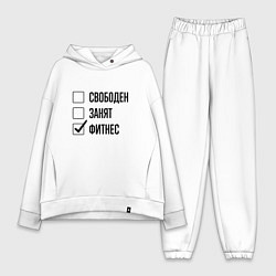 Женский костюм оверсайз Свободен занят: фитнес, цвет: белый