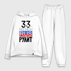 Женский костюм оверсайз 33 - Владимирская область