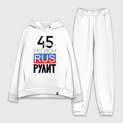 Женский костюм оверсайз 45 - Курганская область