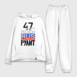 Женский костюм оверсайз 47 - Ленинградская область