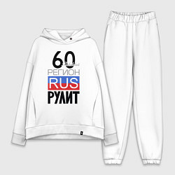 Женский костюм оверсайз 60 - Псковская область