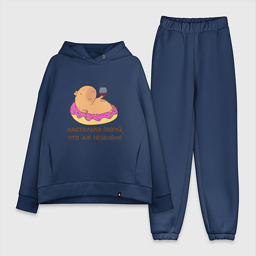 Женский костюм оверсайз Капибара с вином на пончике: как же похуй что неуд / Тёмно-синий – фото 1