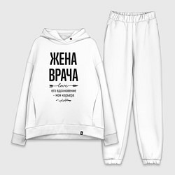 Женский костюм оверсайз Жена врача моя карьера, цвет: белый