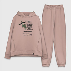 Женский костюм оверсайз Хмур, цвет: пыльно-розовый