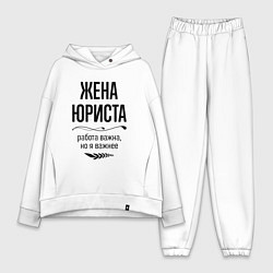Женский костюм оверсайз Жена юриста важнее, цвет: белый