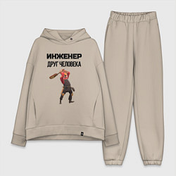 Женский костюм оверсайз Инженер друг человека, цвет: миндальный