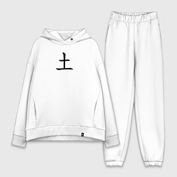 Женский костюм оверсайз Суббота японским иероглифом, цвет: белый