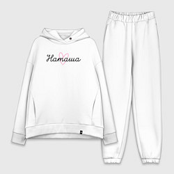 Женский костюм оверсайз Наташа в сердечке, цвет: белый