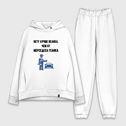 Женский костюм оверсайз Гелик от мерседеса, цвет: белый